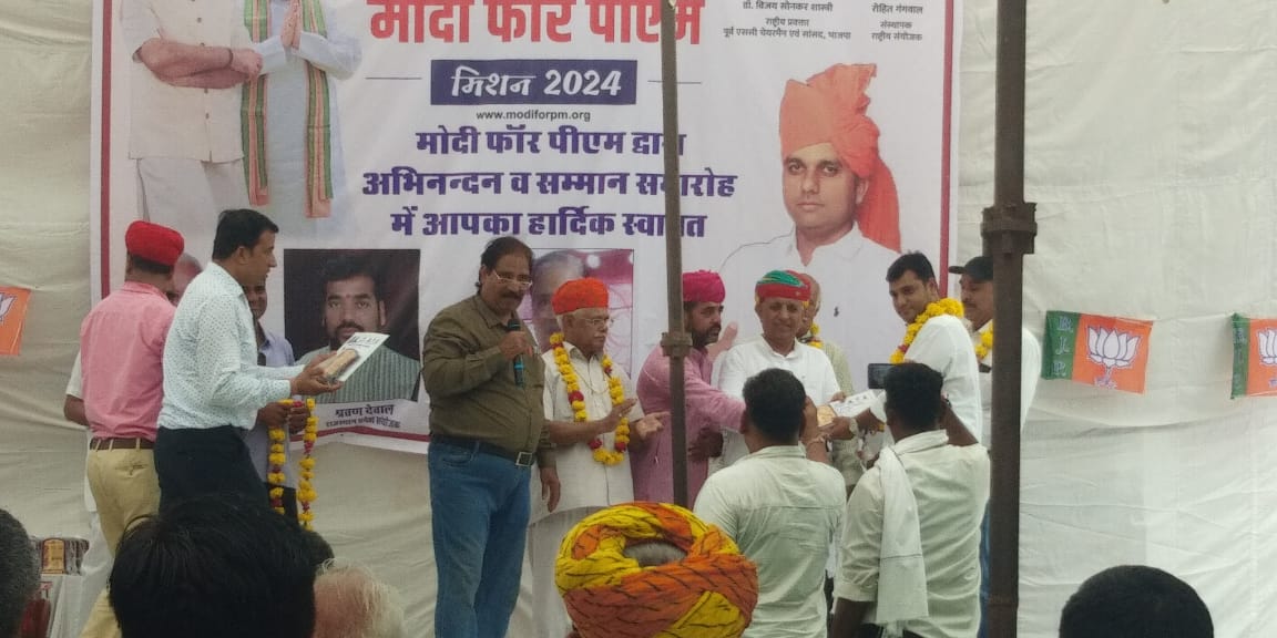 Events-Modiforpm-Ajmer-16092019020728