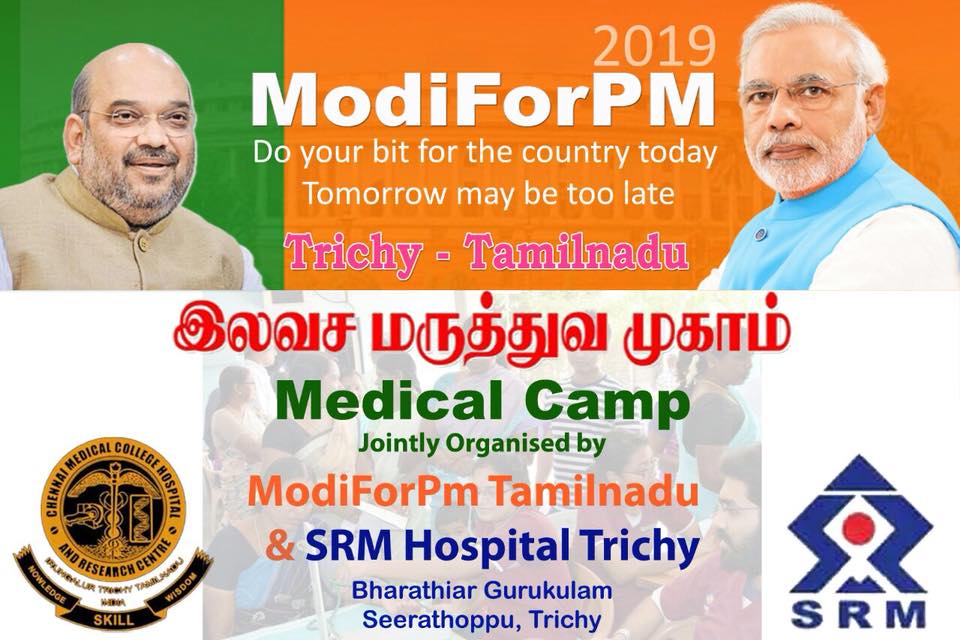 Events-Modiforpm-Chennai-15022018031053