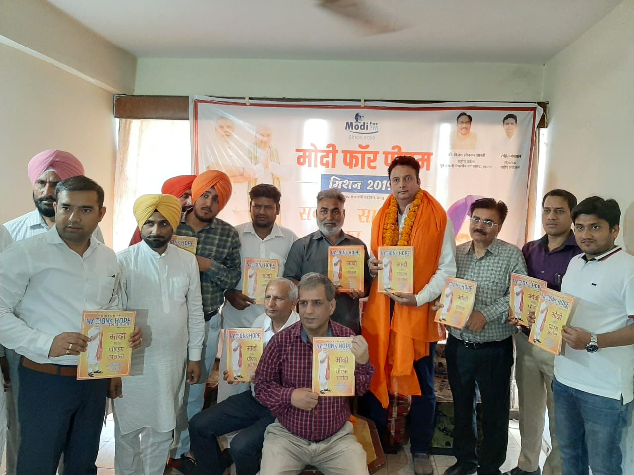 Events-Modiforpm-Pathankot-12052019235150